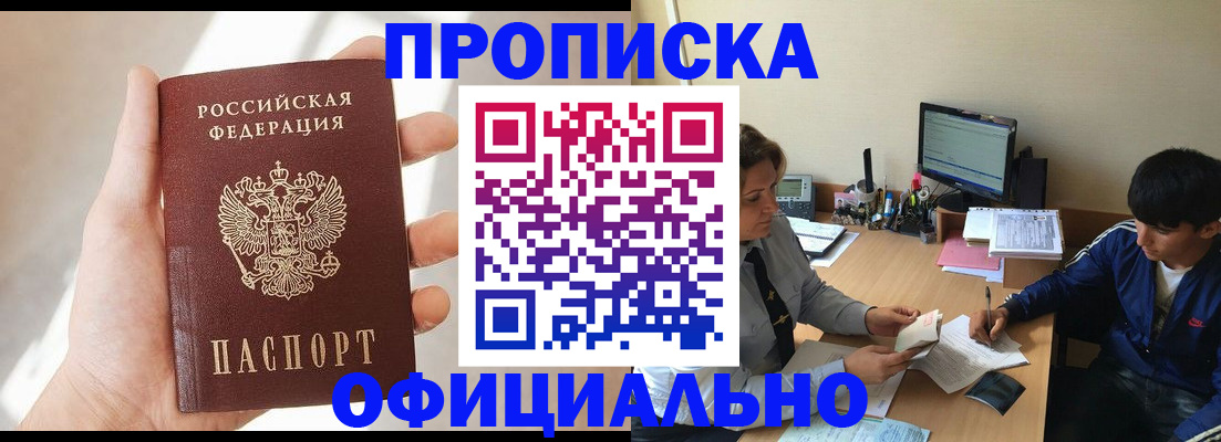 временная регистрация надежно в Солнечногорске