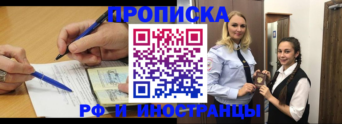 регистрация в Солнечногорске