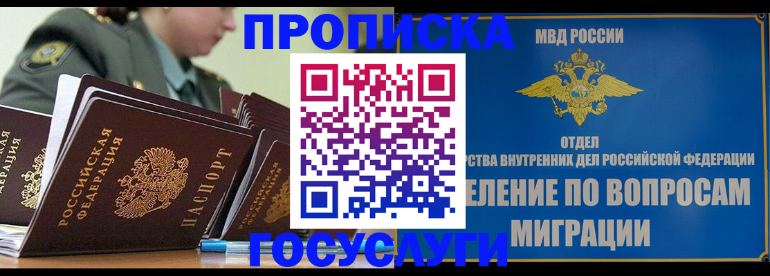временная регистрация надежно в Солнечногорске